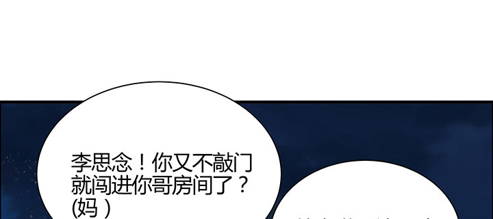 逆鱗 - 2話 成見如山(1/4) - 6