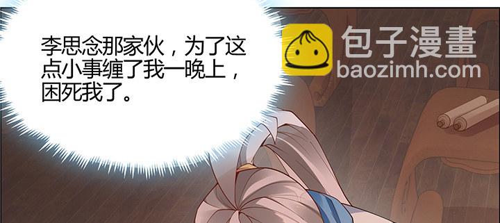 2话 成见如山(1/4)-第3话