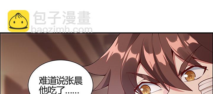 逆鱗 - 2話 成見如山(2/4) - 2