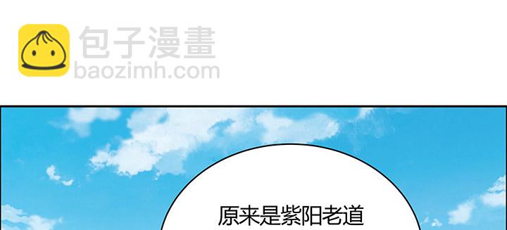 逆鱗 - 20話 談個交易(1/2) - 8