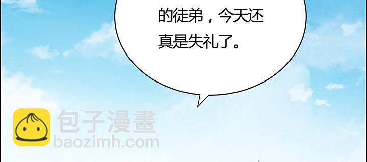 逆鱗 - 20話 談個交易(1/2) - 1