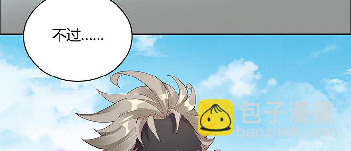 逆鱗 - 20話 談個交易(1/2) - 3