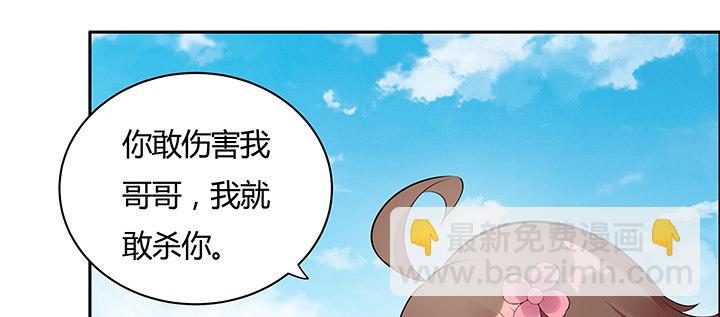 逆鱗 - 20話 談個交易(1/2) - 7