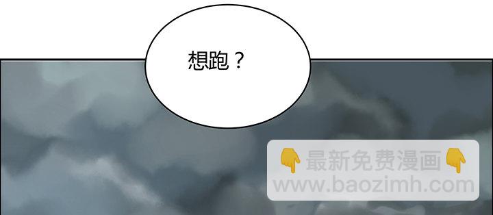 逆鱗 - 22話 黑霧困局(1/3) - 2