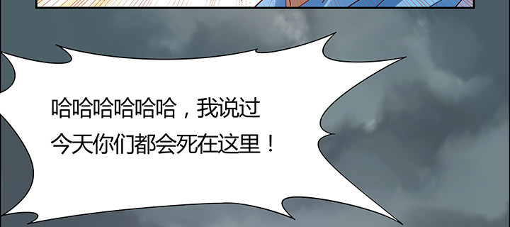 逆鱗 - 22話 黑霧困局(3/3) - 2