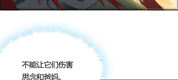 24话 龙影骤现(1/2)-第25话