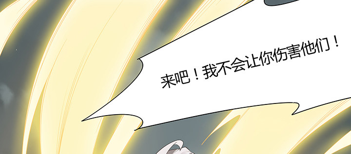 逆鱗 - 24話 龍影驟現(1/2) - 5