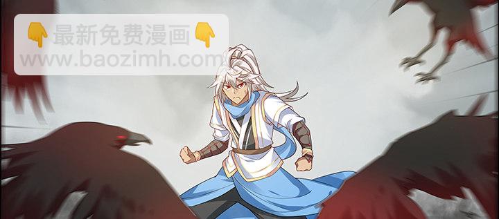 逆鱗 - 24話 龍影驟現(1/2) - 3