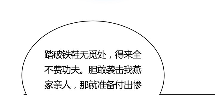 26话 相马闯入(1/3)-第27话