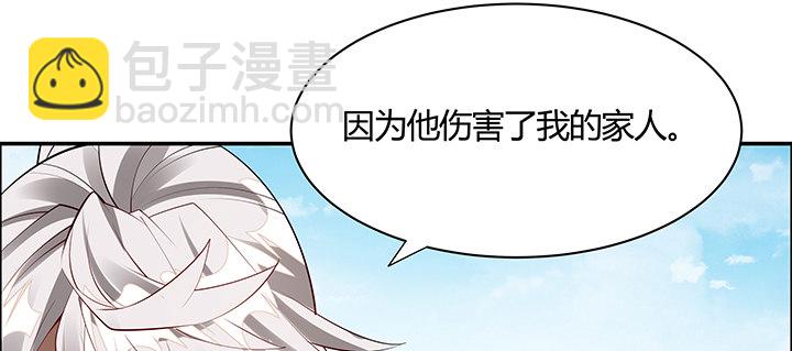 逆鱗 - 26話 相馬闖入(1/3) - 6