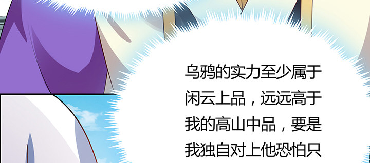 26话 相马闯入(1/3)-第27话