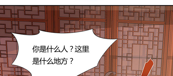 逆鱗 - 28話 湯藥排毒(1/4) - 3