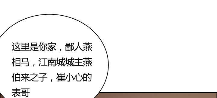 逆鱗 - 28話 湯藥排毒(1/4) - 3