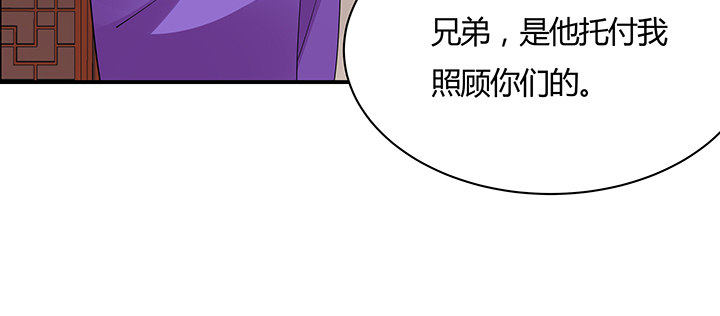 逆鱗 - 28話 湯藥排毒(1/4) - 7