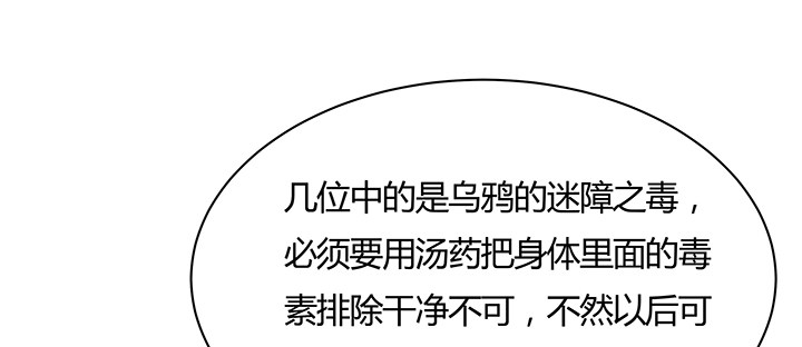 28话 汤药排毒(1/4)-第29话