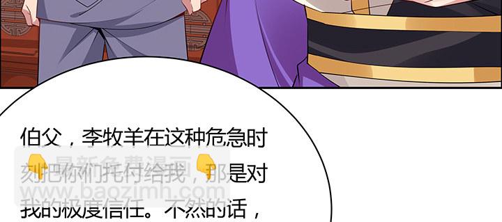 逆鱗 - 28話 湯藥排毒(2/4) - 3