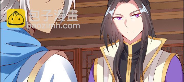 逆鱗 - 30話 互造機會(1/3) - 6