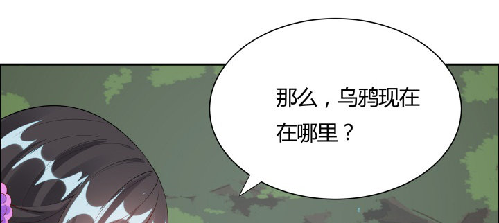 逆鱗 - 30話 互造機會(1/3) - 4