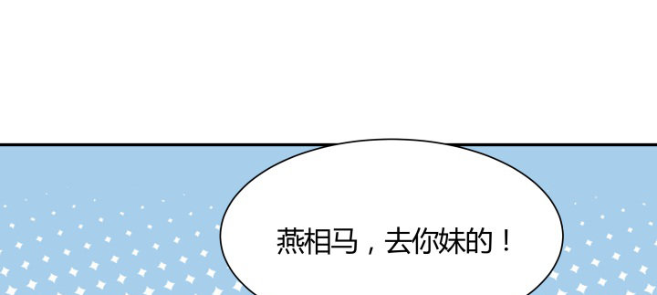 逆鱗 - 30話 互造機會(2/3) - 4