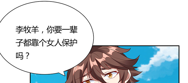 逆鱗 - 32話 不見英雄(3/4) - 5