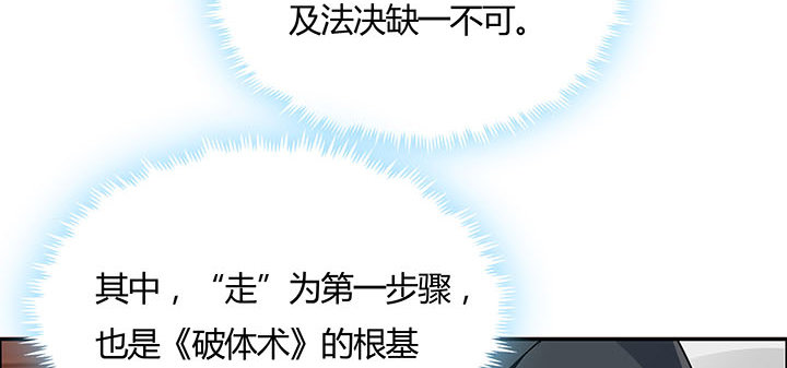 逆鱗 - 32話 不見英雄(1/4) - 4