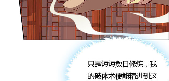 逆鱗 - 32話 不見英雄(1/4) - 7