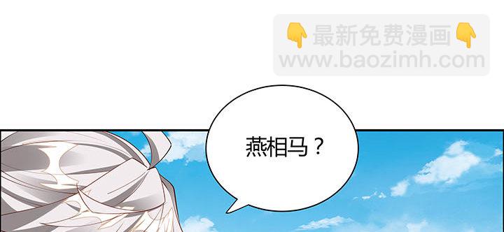 逆鱗 - 32話 不見英雄(1/4) - 7