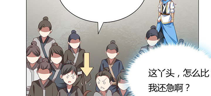 逆鱗 - 32話 不見英雄(2/4) - 6