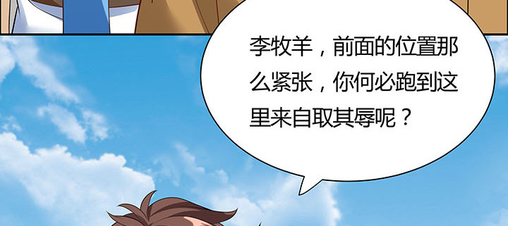 逆鱗 - 32話 不見英雄(2/4) - 3