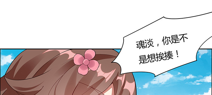 逆鱗 - 32話 不見英雄(2/4) - 4