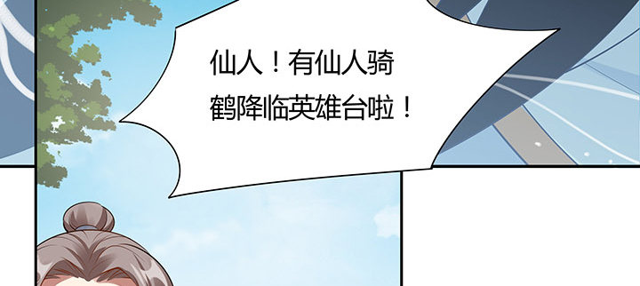 逆鱗 - 34話 星空學院(1/3) - 3