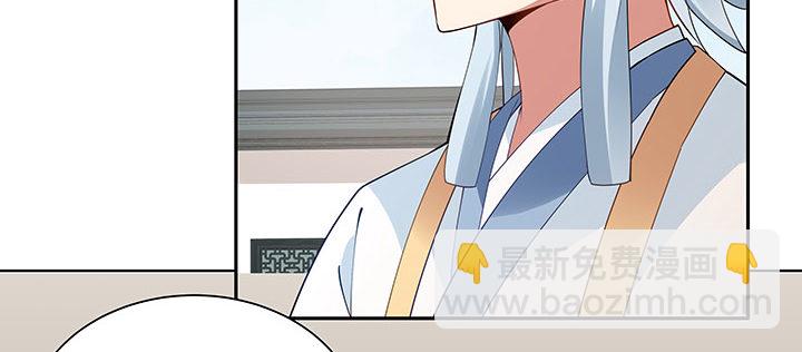 逆鱗 - 34話 星空學院(1/3) - 7