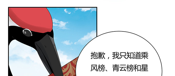 逆鱗 - 34話 星空學院(3/3) - 1