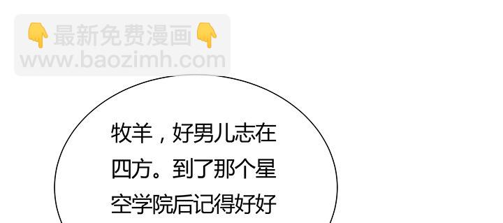 36话 星空浩瀚(1/4)-第37话