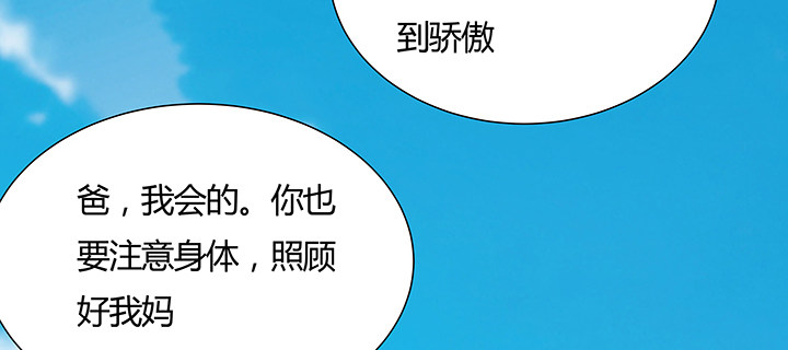 36话 星空浩瀚(1/4)-第37话