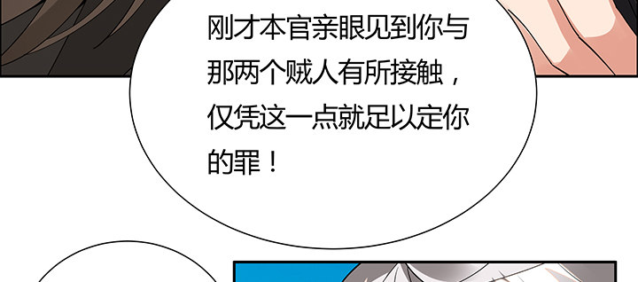 38话 通敌之罪(1/3)-第39话