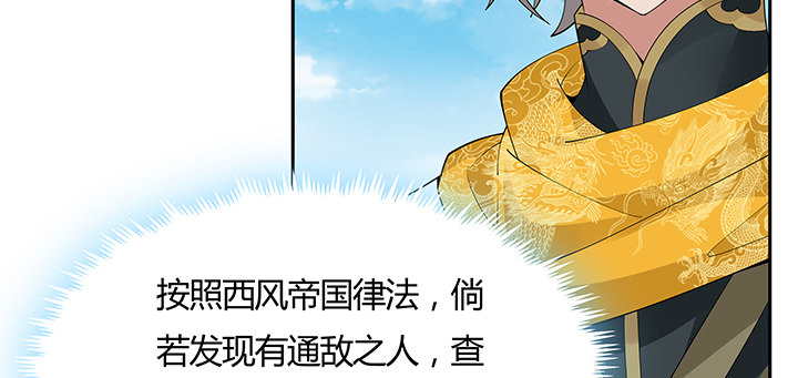 38话 通敌之罪(1/3)-第39话