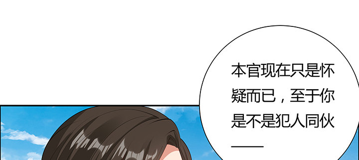 逆鱗 - 38話 通敵之罪(1/3) - 7