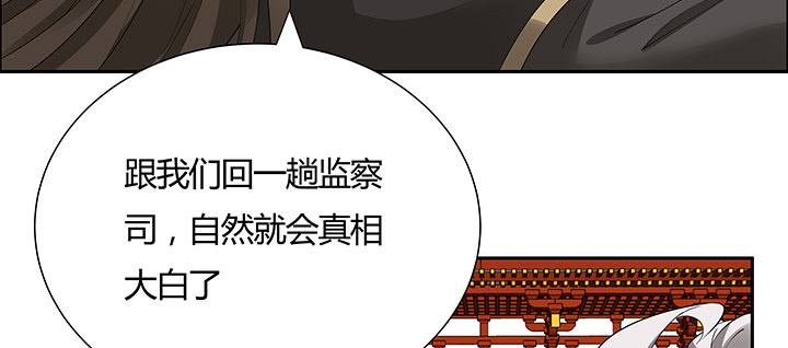 38话 通敌之罪(1/3)-第39话