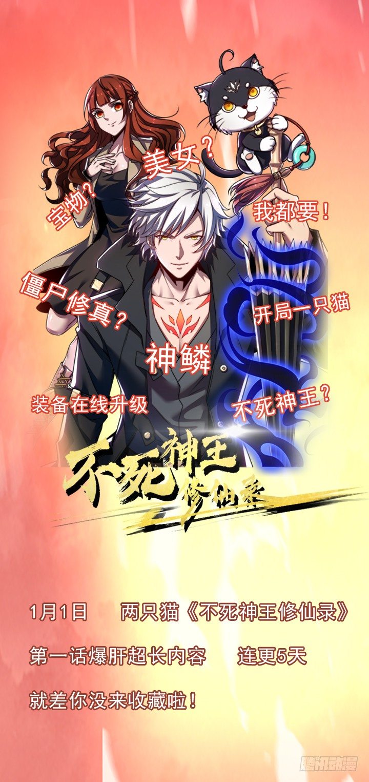 38话 通敌之罪(1/3)-第39话