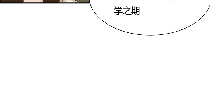 逆鱗 - 38話 通敵之罪(1/3) - 7