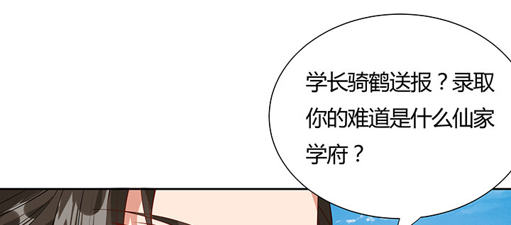 逆鱗 - 38話 通敵之罪(1/3) - 8