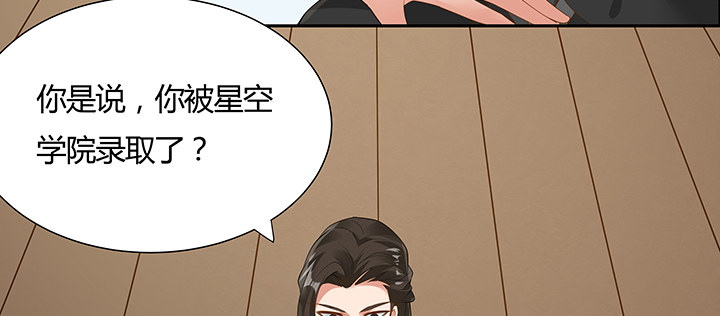 逆鱗 - 38話 通敵之罪(1/3) - 5