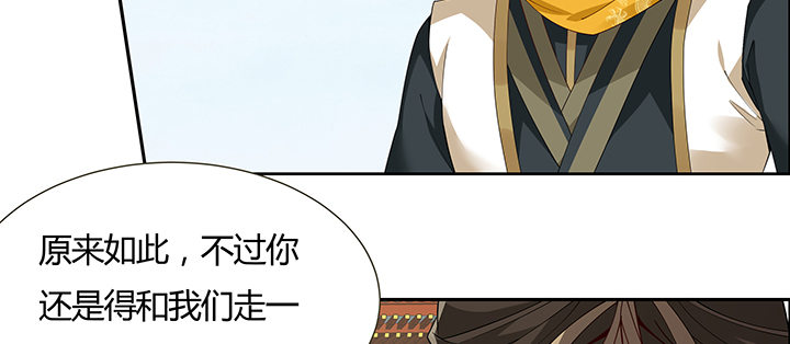 38话 通敌之罪(1/3)-第39话