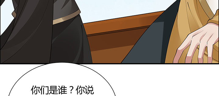 逆鱗 - 38話 通敵之罪(1/3) - 6