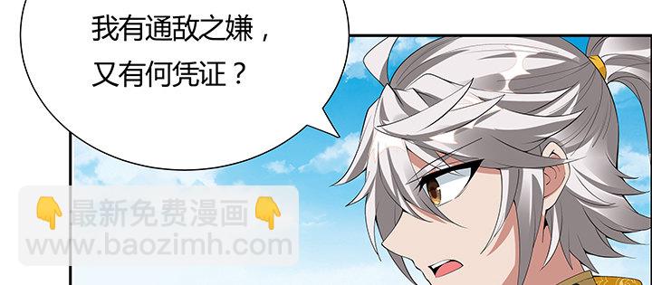 38话 通敌之罪(1/3)-第39话