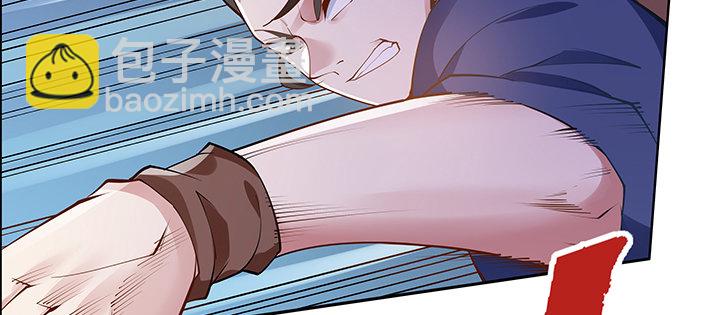 逆鱗 - 4話 第一殺手(1/3) - 3