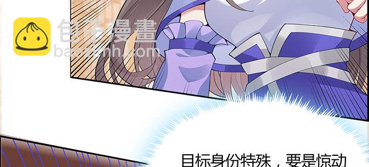 逆鱗 - 4話 第一殺手(2/3) - 7