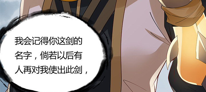 逆鱗 - 42話 以身殉道(1/4) - 3