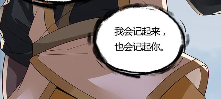 逆鱗 - 42話 以身殉道(1/4) - 4